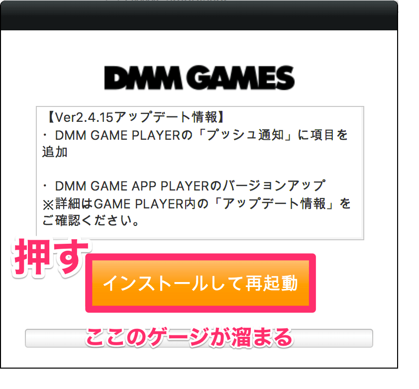 dmm game player for mac